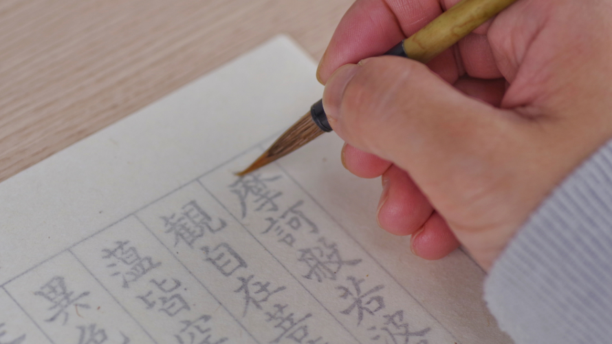 写経のイメージ