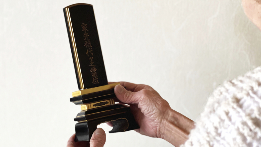 位牌を持つひと