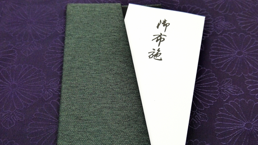 お布施のイメージ